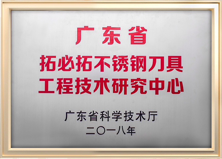 <span style="font-family:HarmonyOSSansCNBold;">广东省科学技术厅</span>